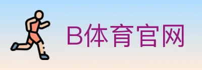B体育官网 logo